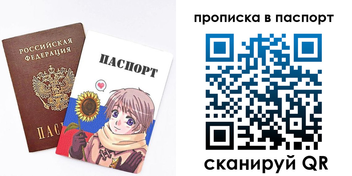 прописка регистрация в Можайске