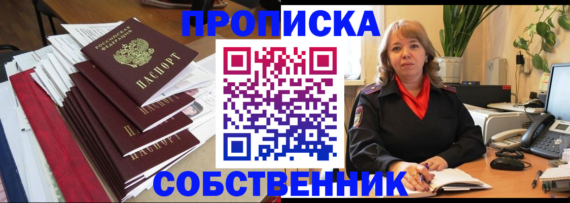 регистрация в Можайске
