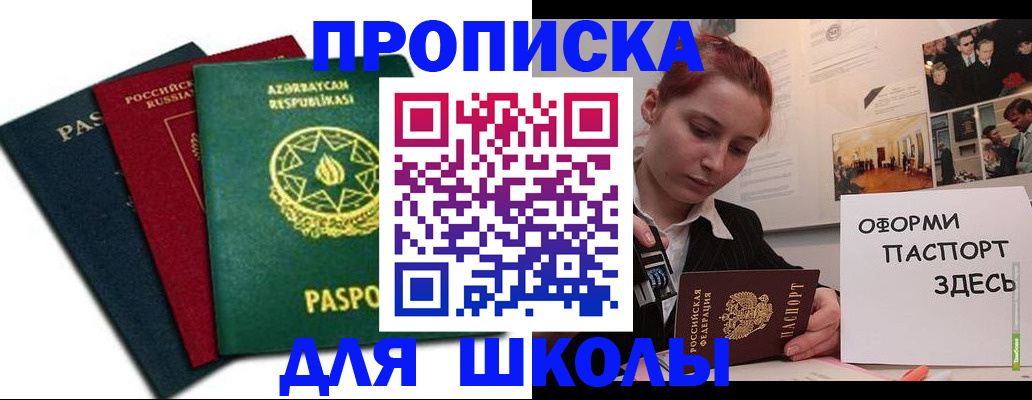 временная регистрация гарантия в Можайске