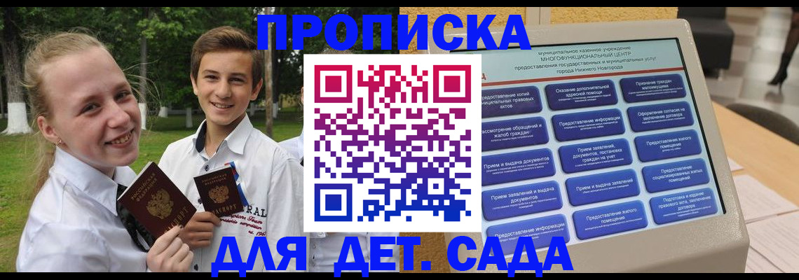 пропишу в квартире в Можайске