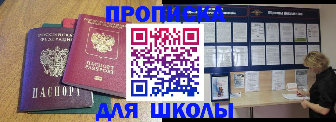 временная регистрация в Можайске