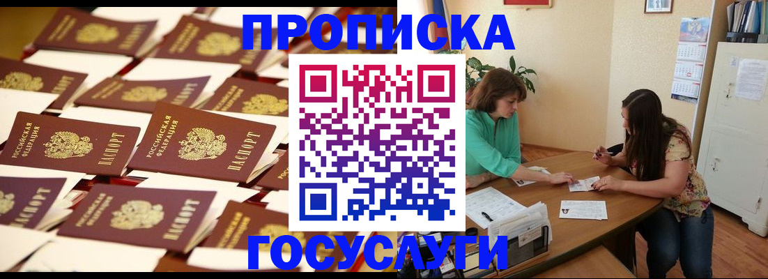 временная регистрация в квартире в Можайске